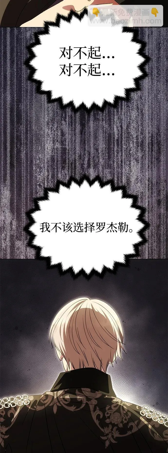 [第22话] 葬礼 第83页
