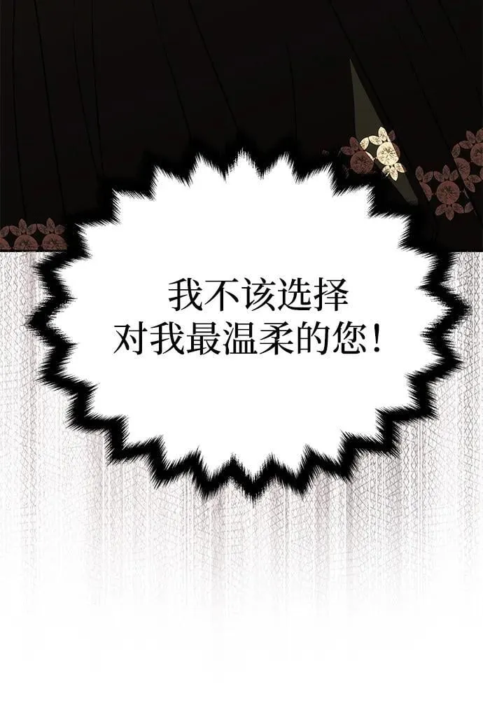 [第22话] 葬礼 第84页