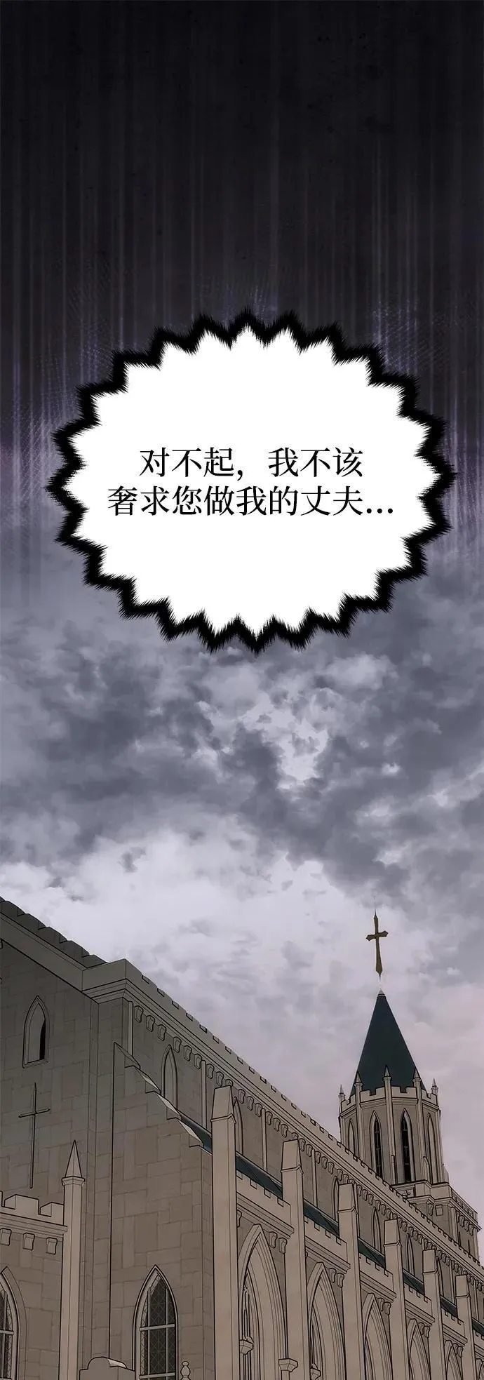 [第22话] 葬礼 第85页