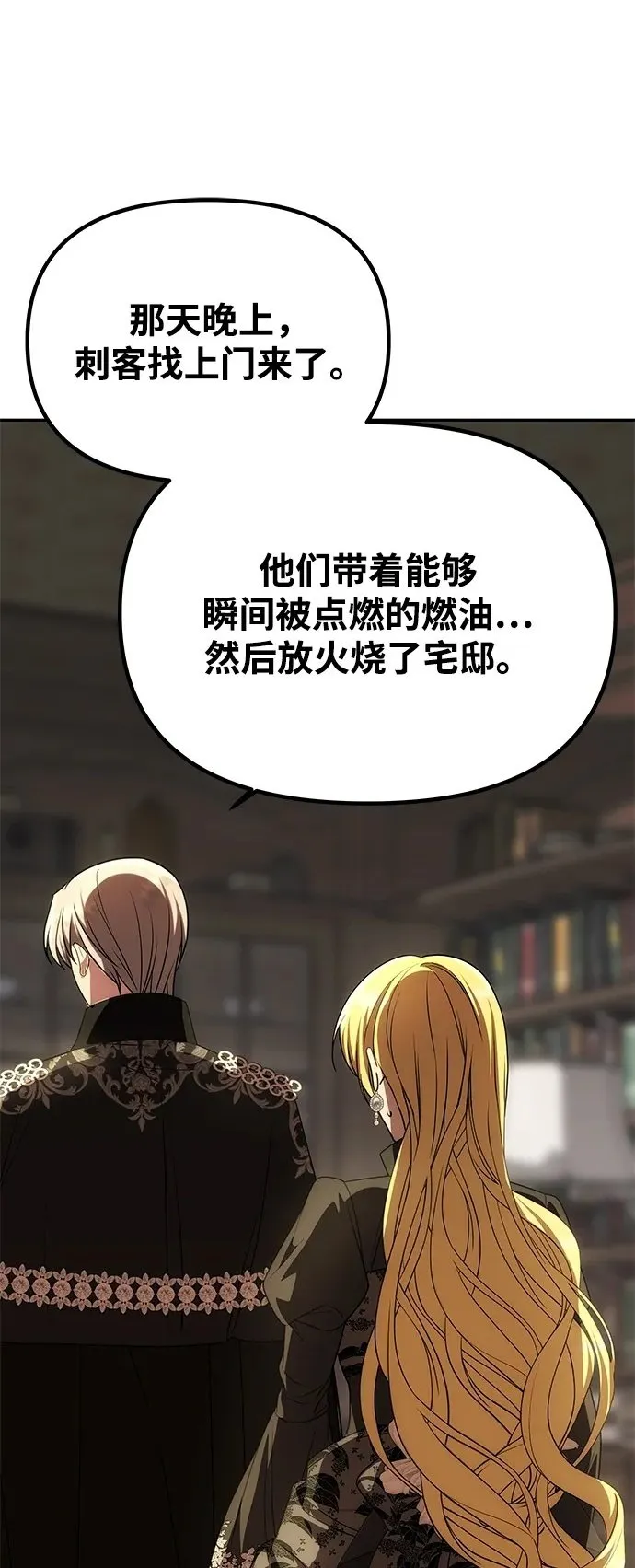 [第22话] 葬礼 第98页