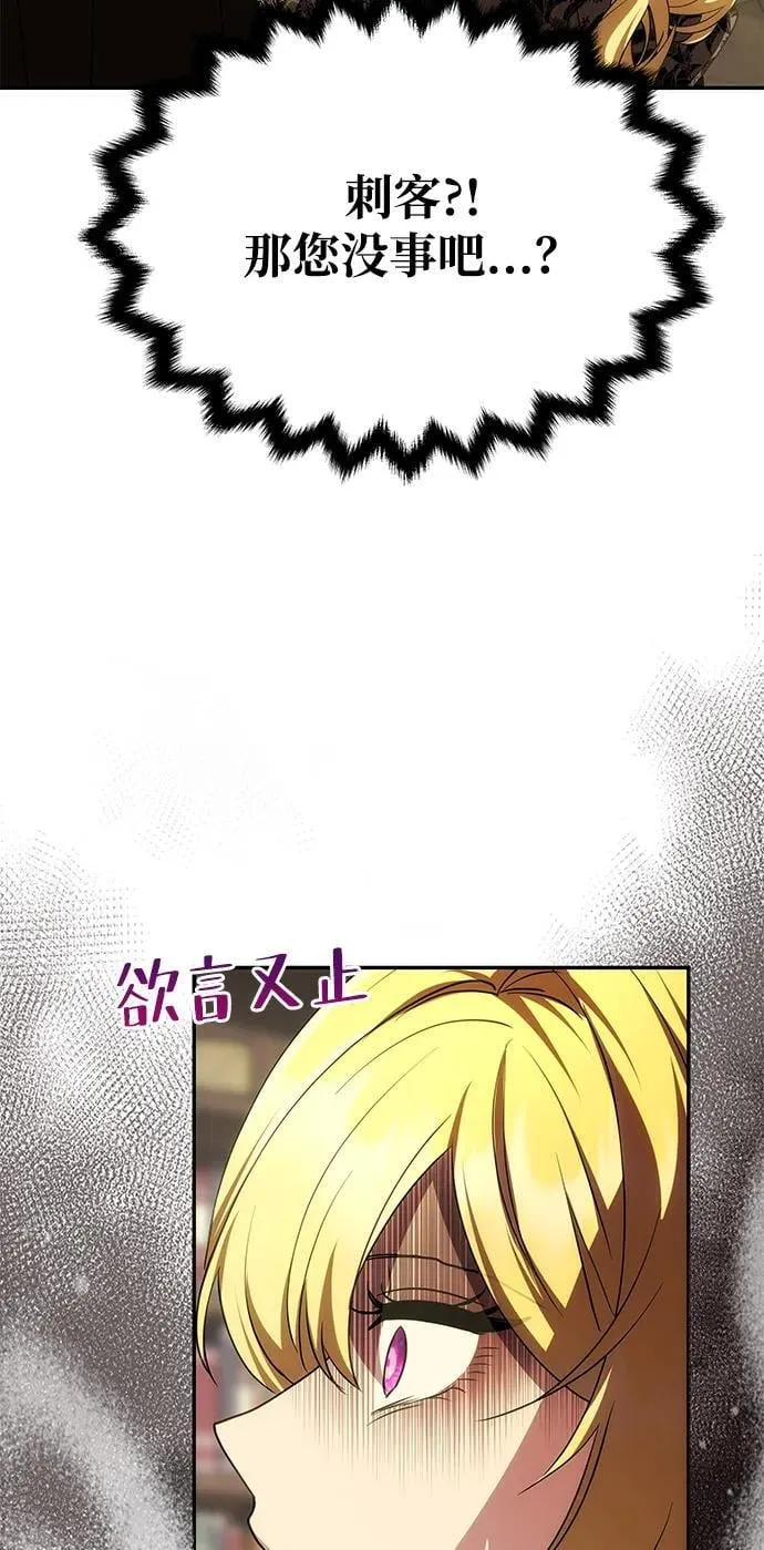 [第23话] 谎言 第3页
