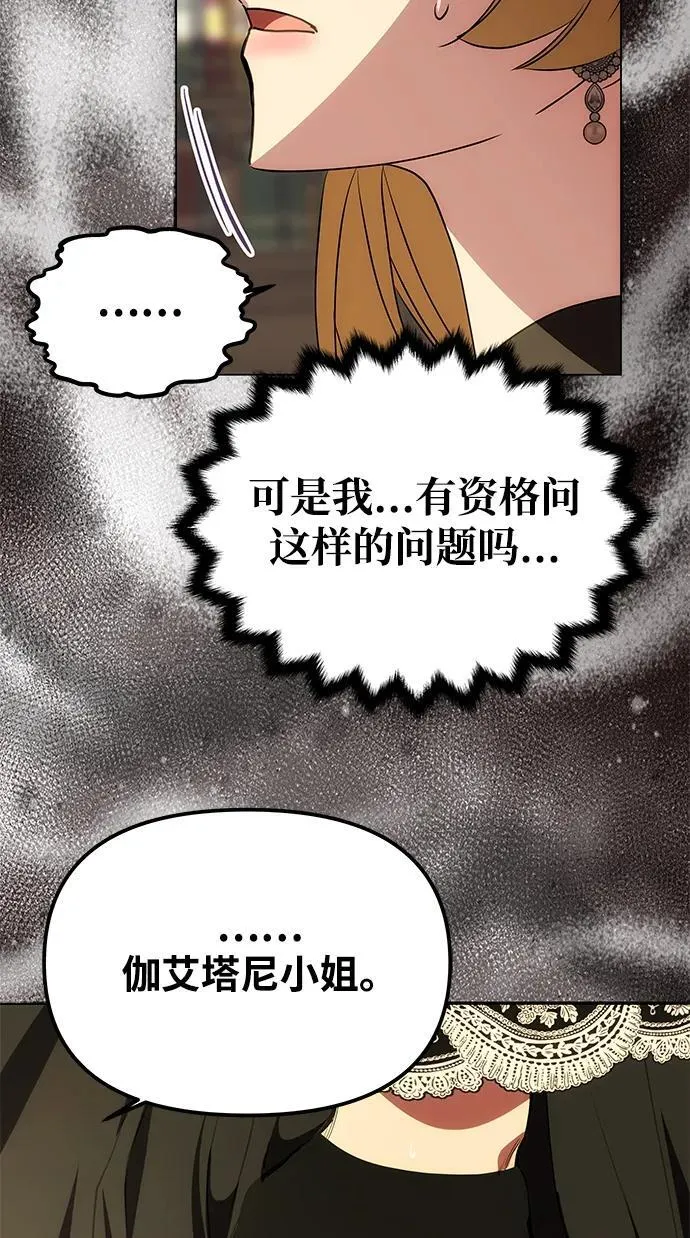 [第23话] 谎言 第4页