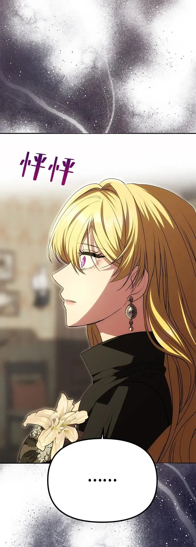 [第23话] 谎言 第8页