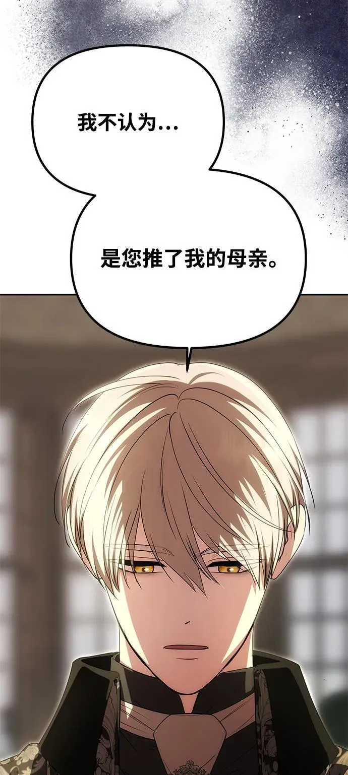 [第23话] 谎言 第9页