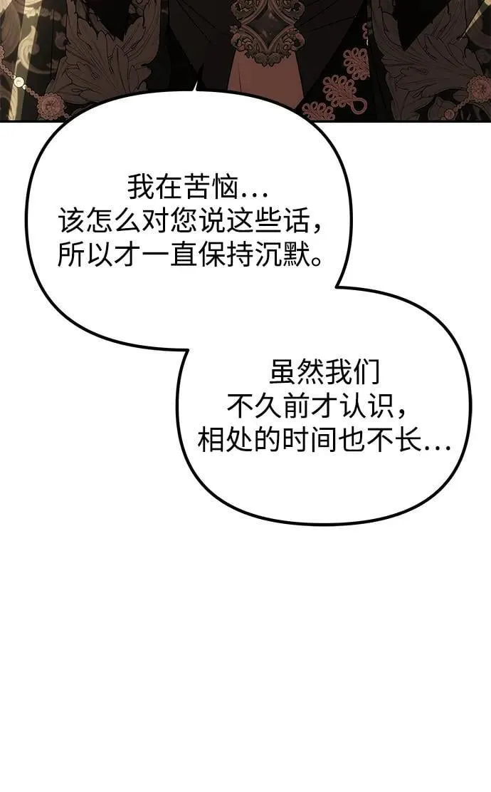 [第23话] 谎言 第10页