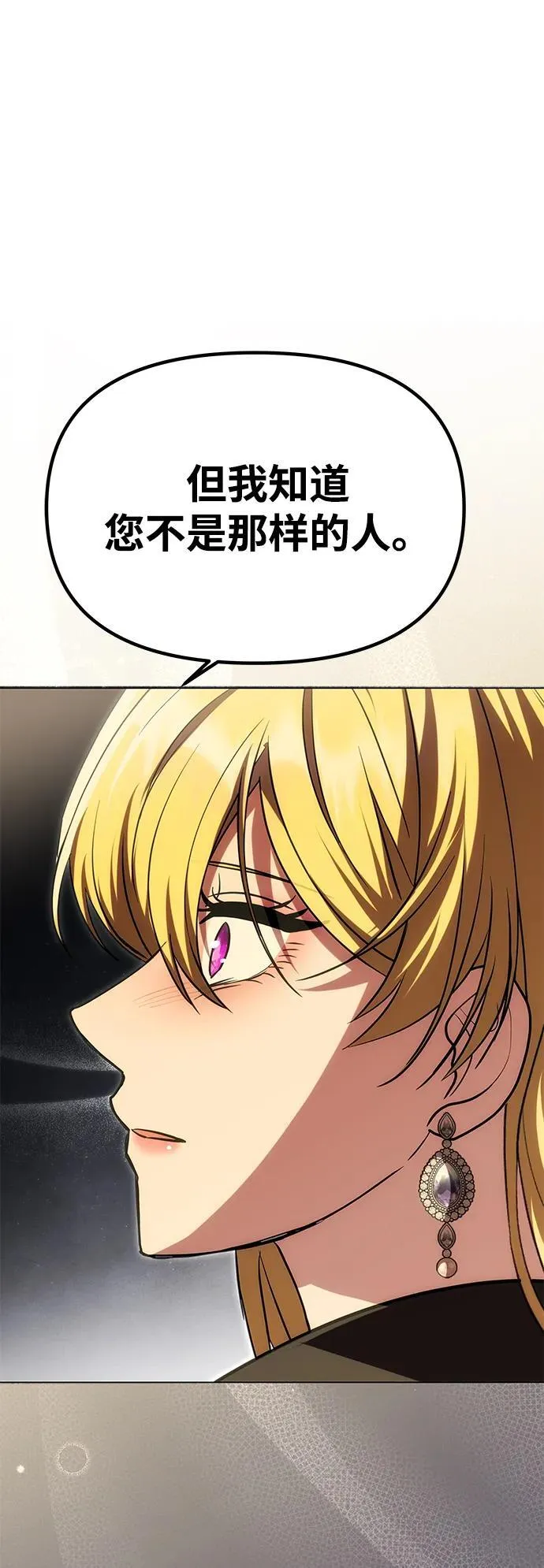 [第23话] 谎言 第11页
