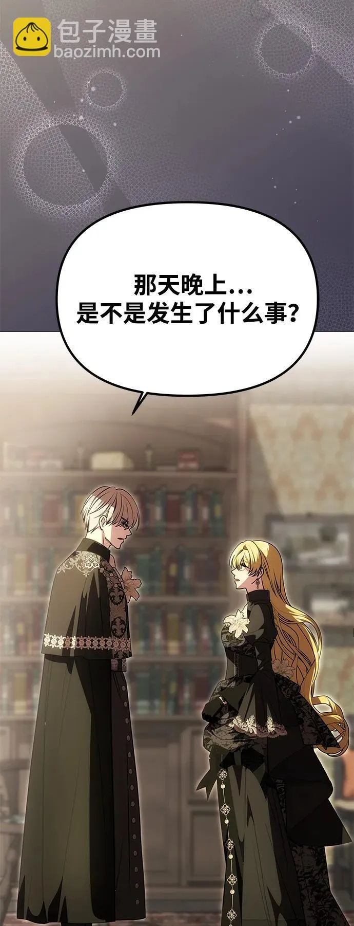 [第23话] 谎言 第12页