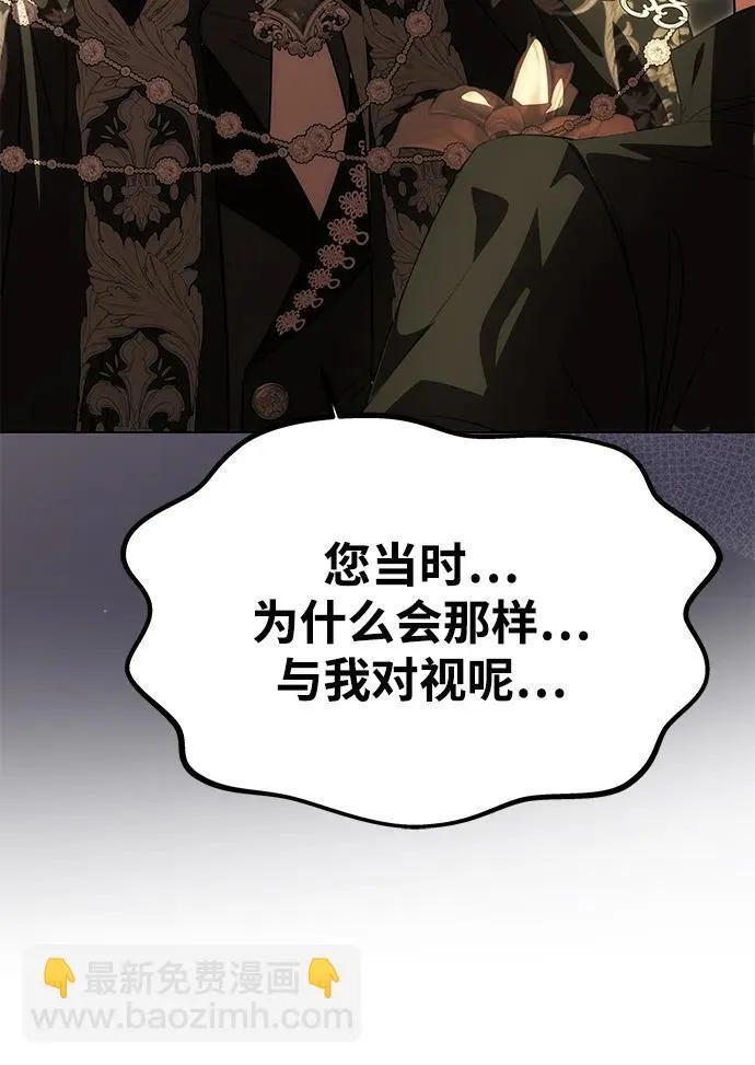 [第23话] 谎言 第14页