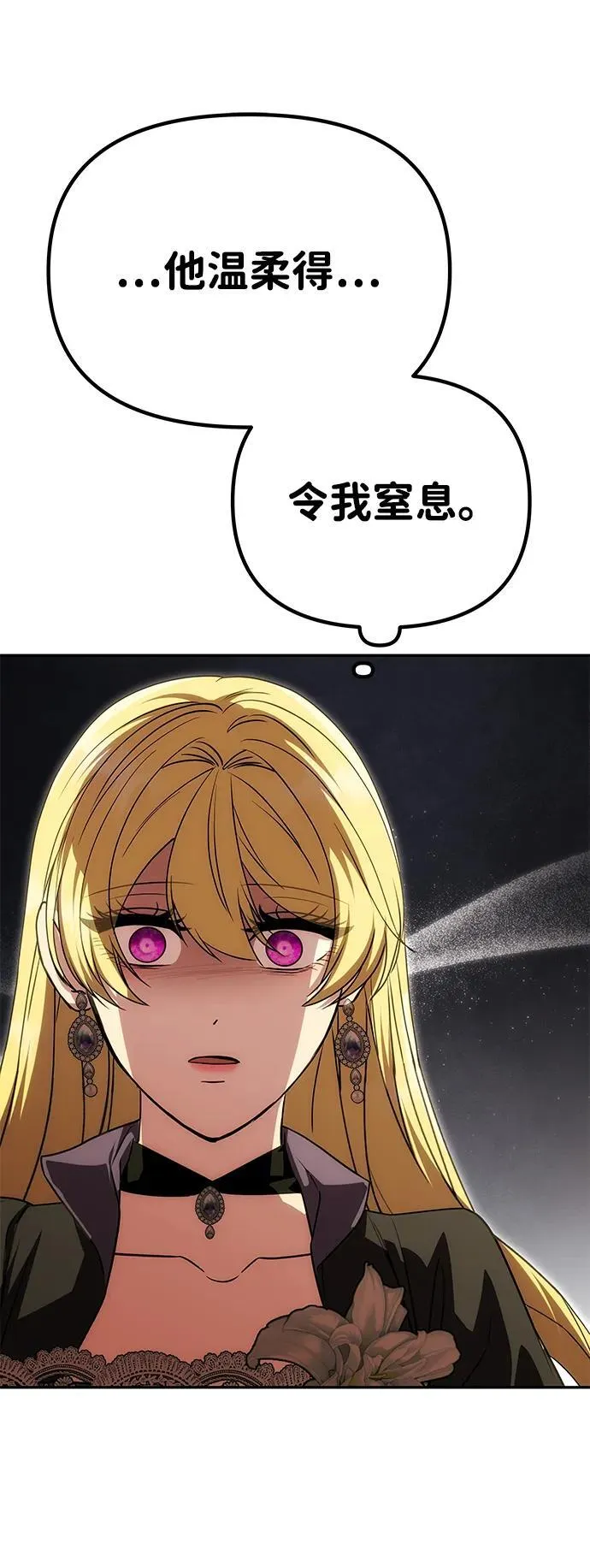 [第23话] 谎言 第15页