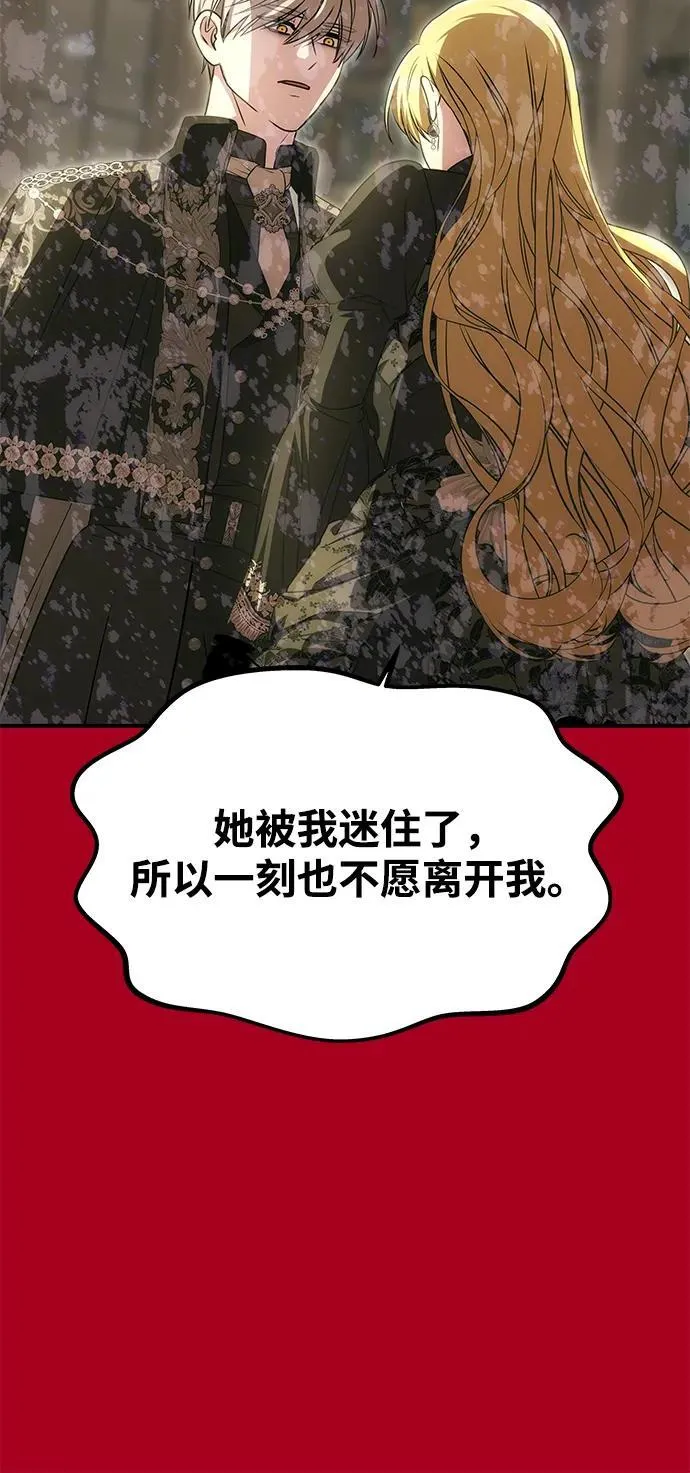 [第23话] 谎言 第17页