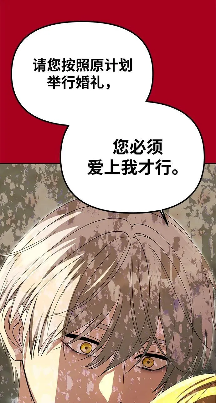 [第23话] 谎言 第20页