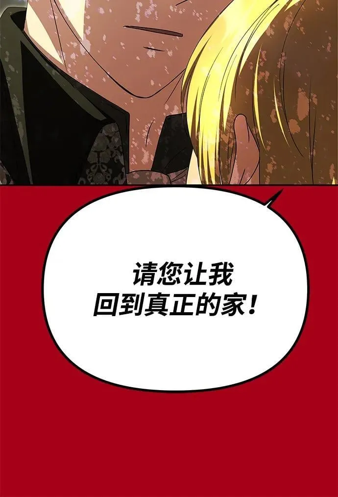[第23话] 谎言 第21页