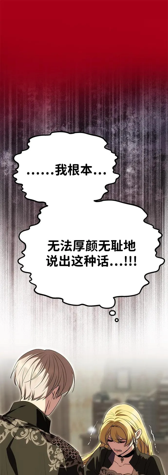 [第23话] 谎言 第22页