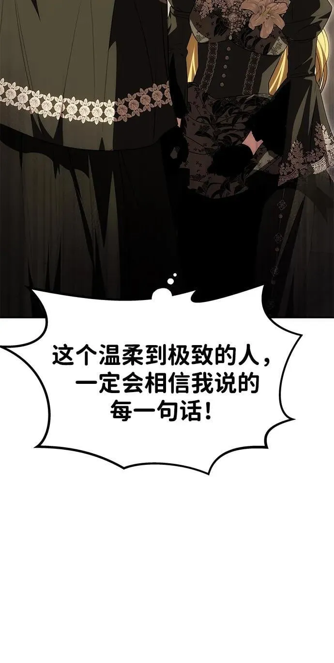 [第23话] 谎言 第23页