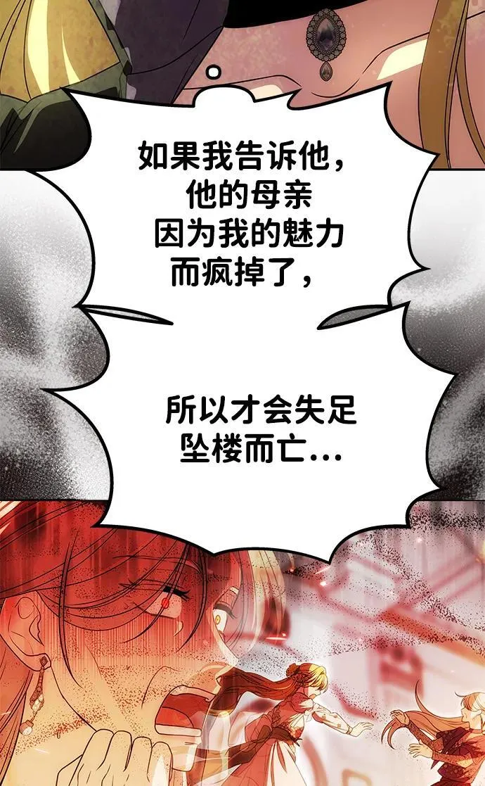[第23话] 谎言 第25页