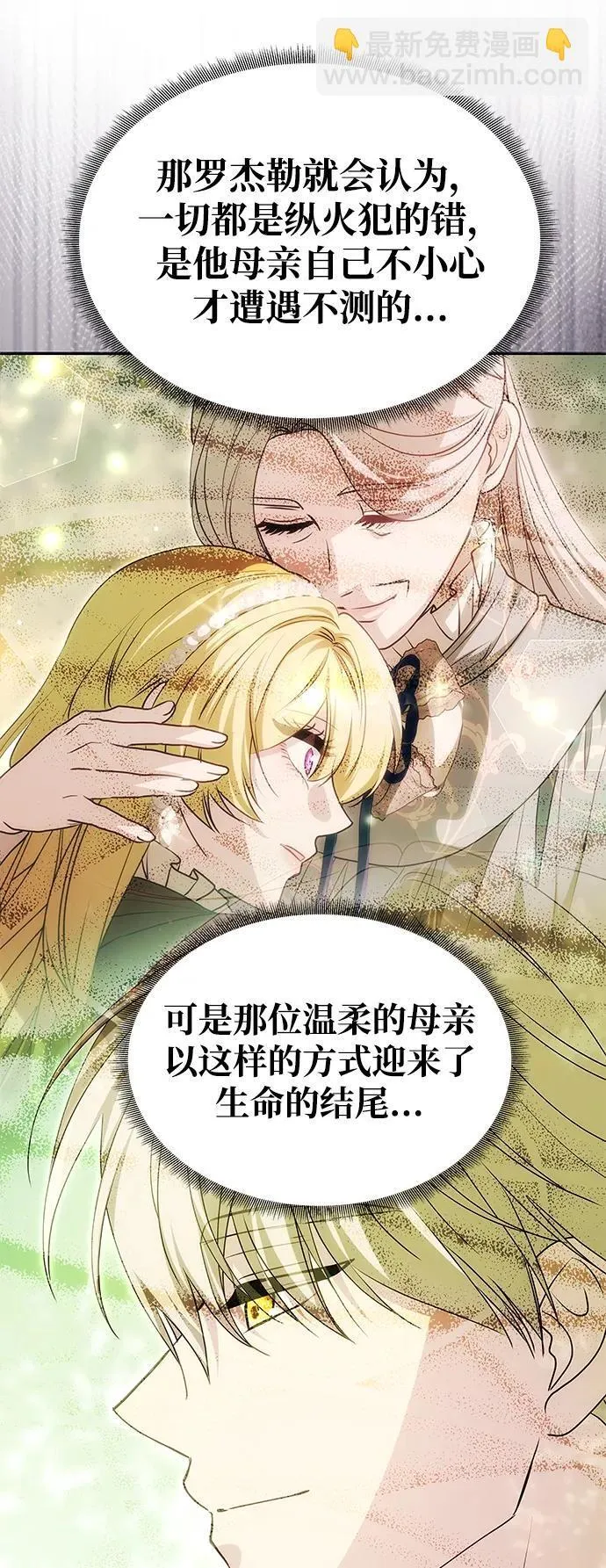 [第23话] 谎言 第27页