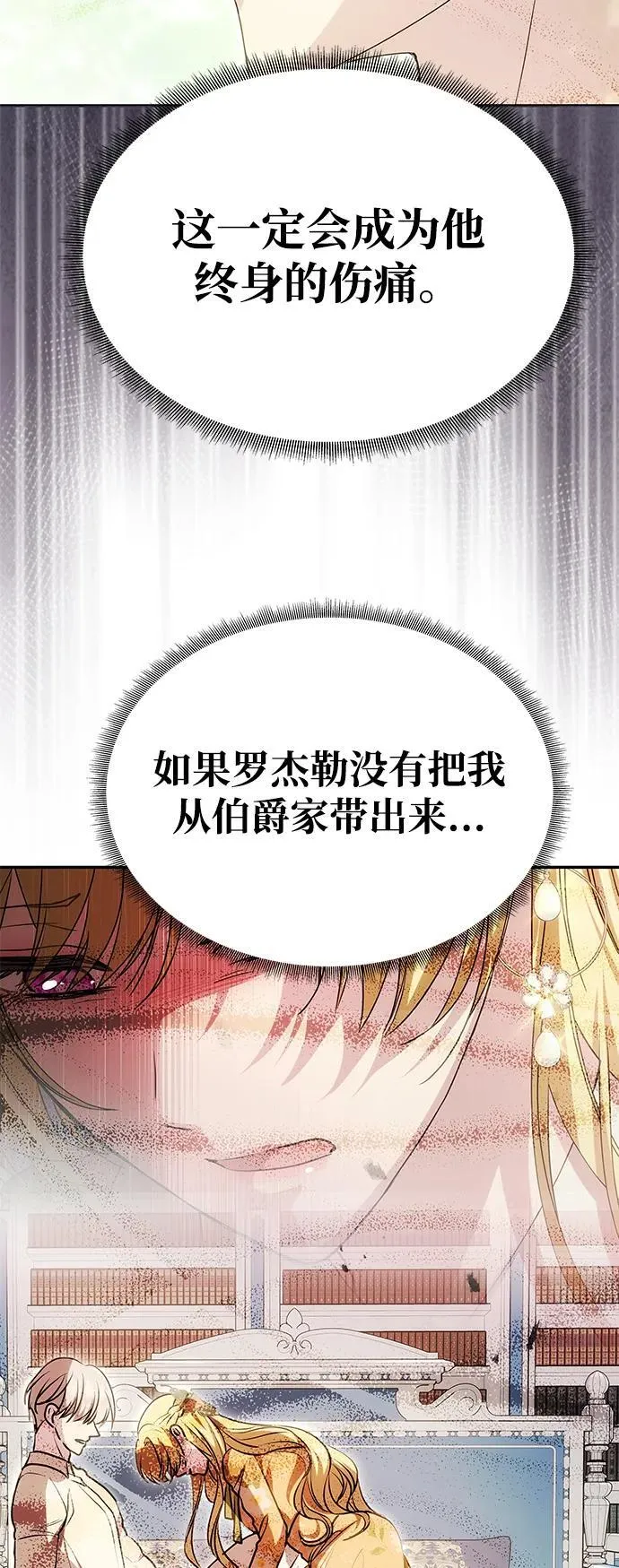 [第23话] 谎言 第28页