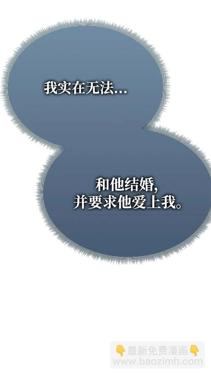 [第23话] 谎言 第30页