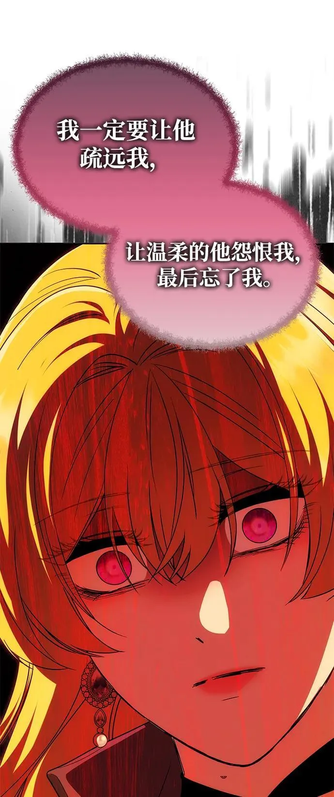 [第23话] 谎言 第31页