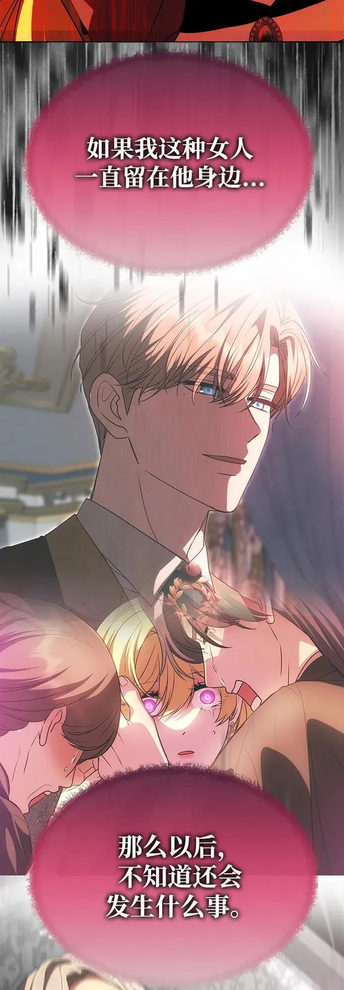 [第23话] 谎言 第32页