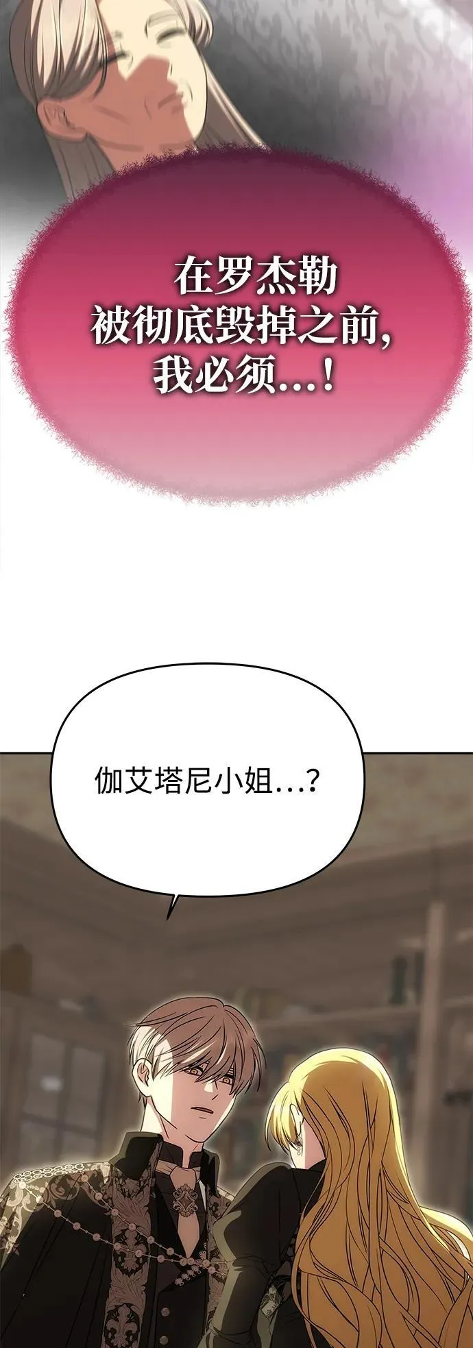 [第23话] 谎言 第33页