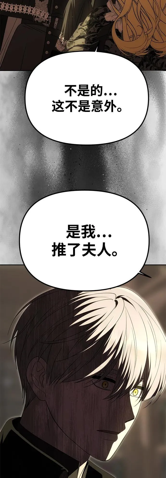 [第23话] 谎言 第34页