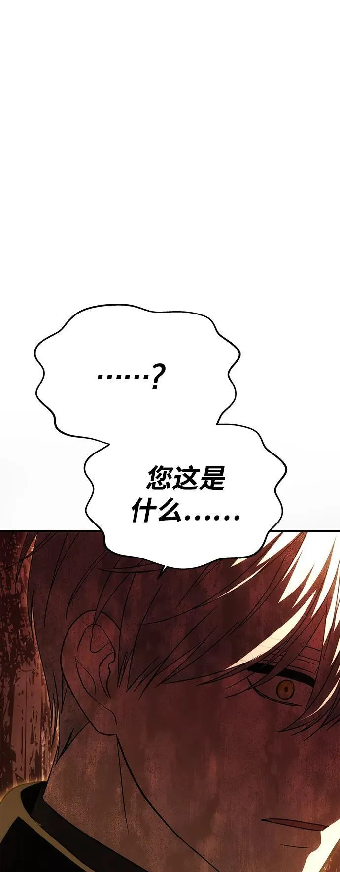 [第23话] 谎言 第36页