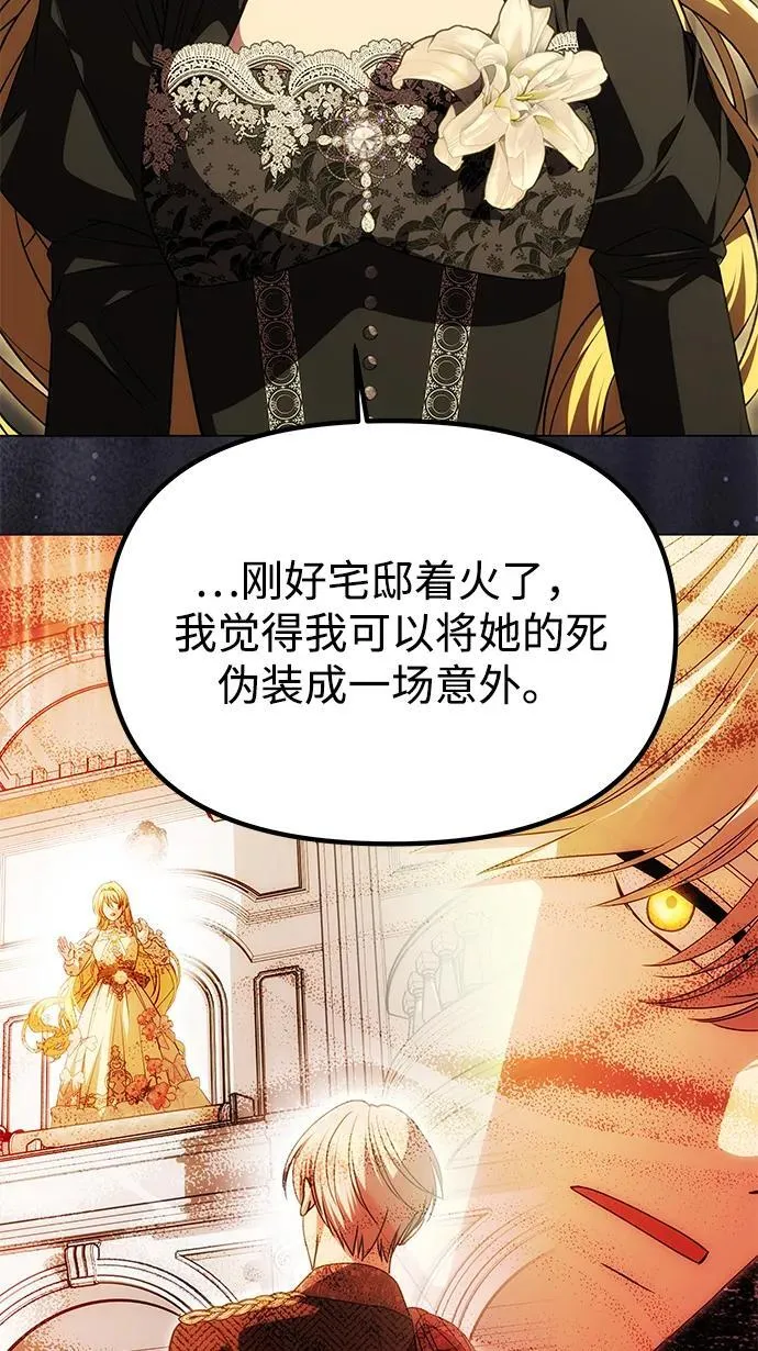 [第23话] 谎言 第38页
