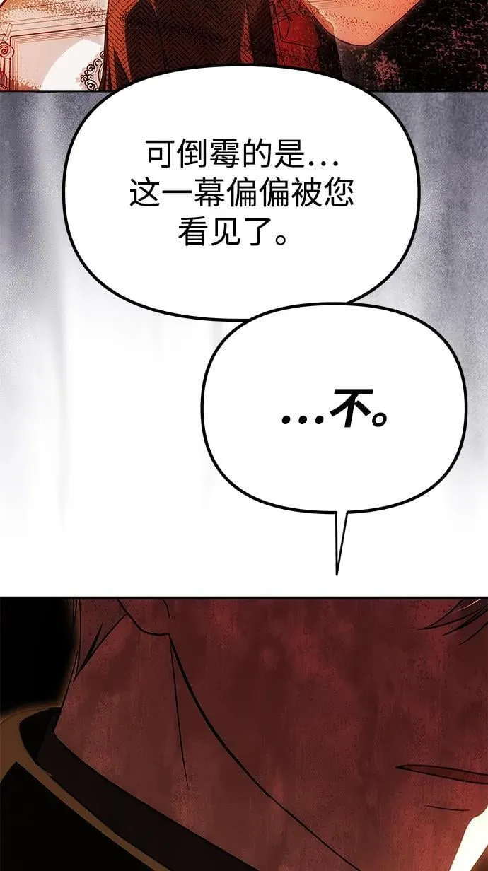 [第23话] 谎言 第39页