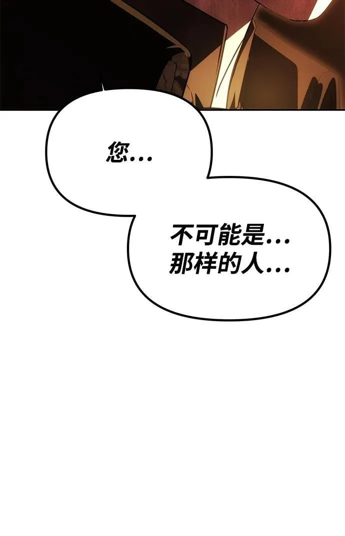 [第23话] 谎言 第40页