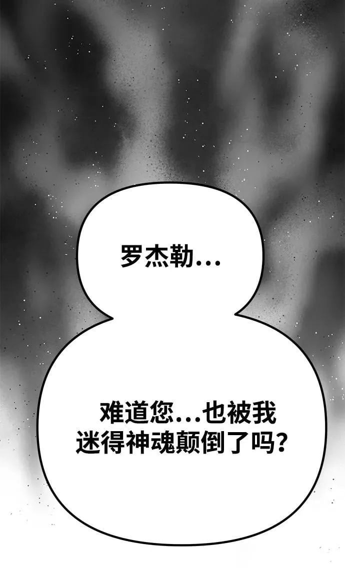 [第23话] 谎言 第43页