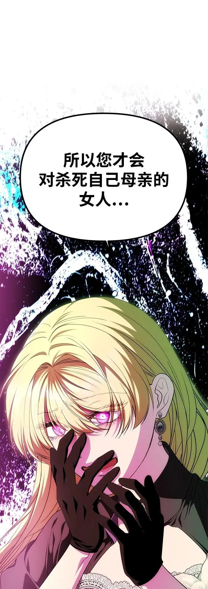 [第23话] 谎言 第44页