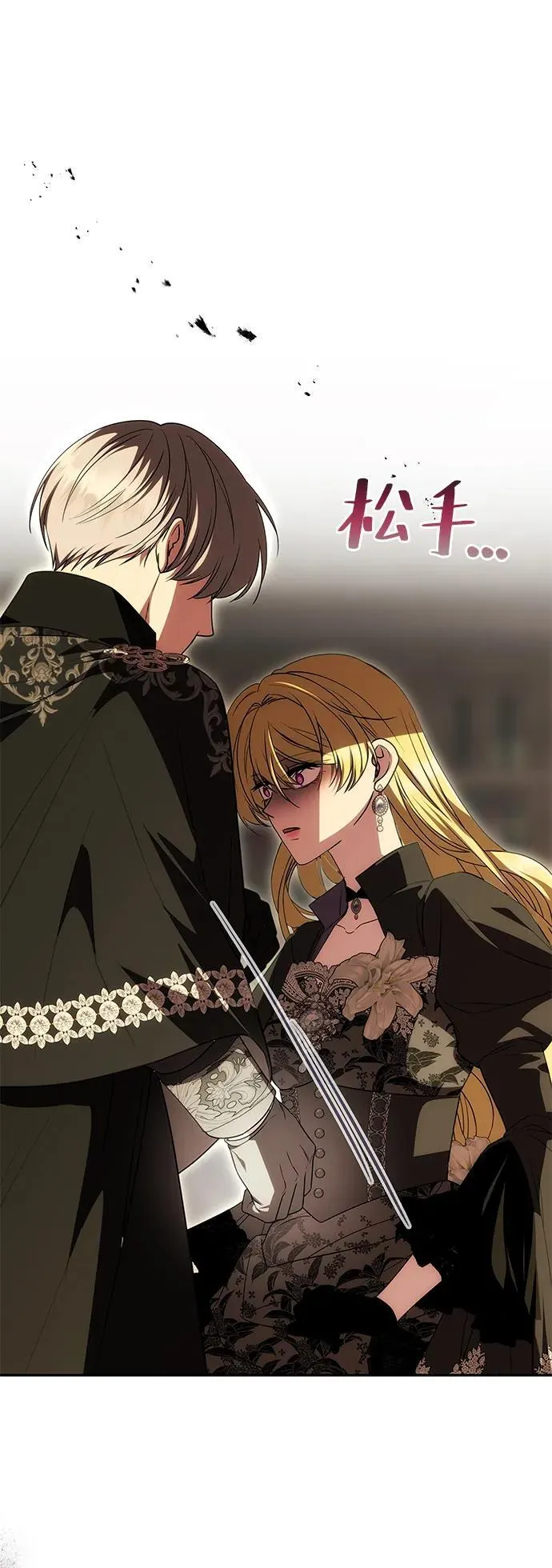 [第23话] 谎言 第52页