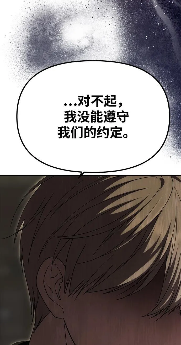 [第23话] 谎言 第54页