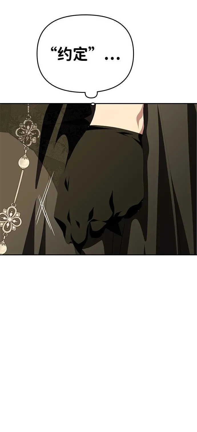 [第23话] 谎言 第57页