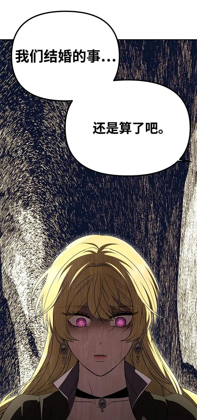 [第23话] 谎言 第58页