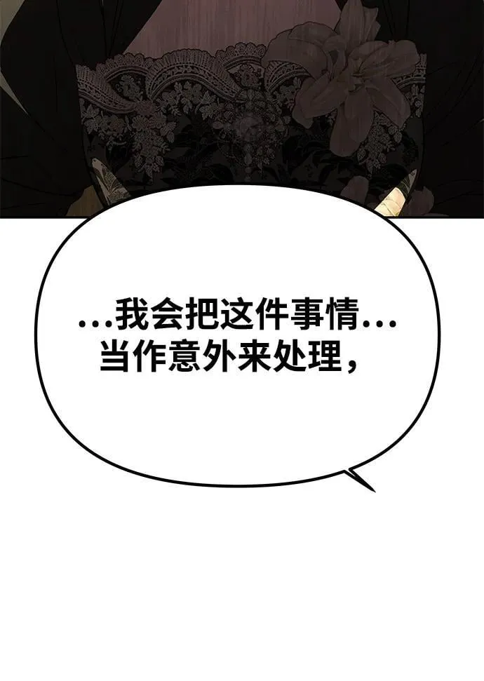 [第23话] 谎言 第59页