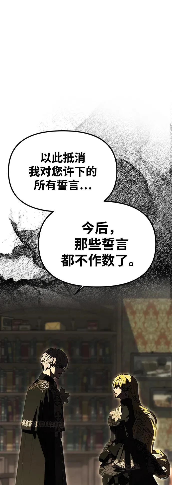 [第23话] 谎言 第60页