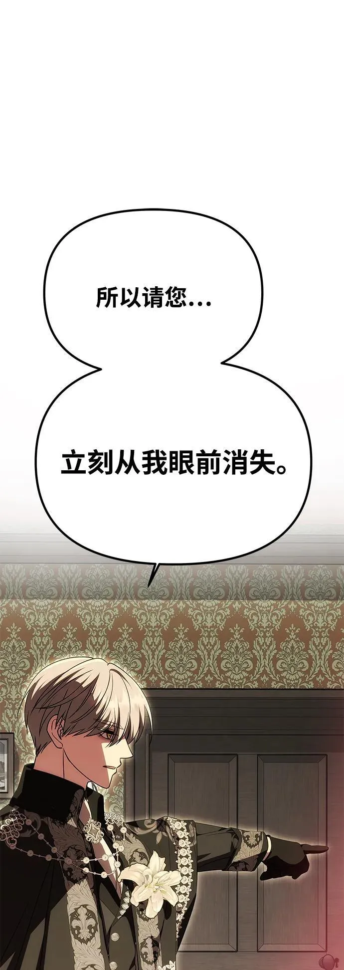 [第23话] 谎言 第64页