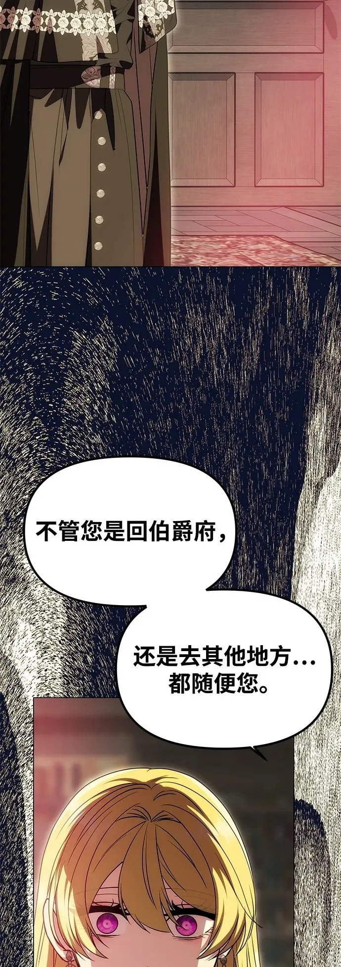 [第23话] 谎言 第65页