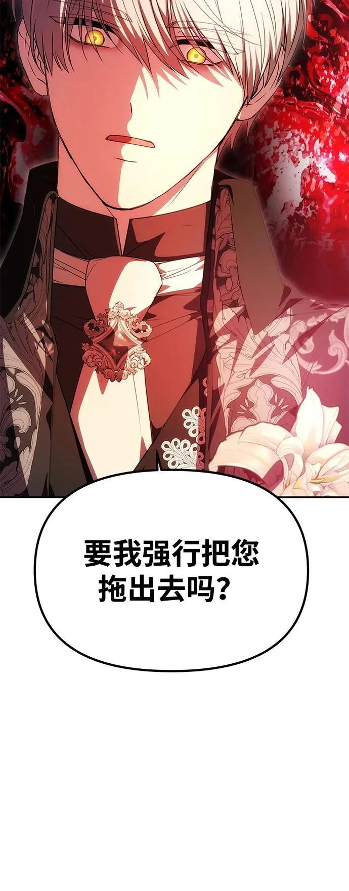 [第23话] 谎言 第67页