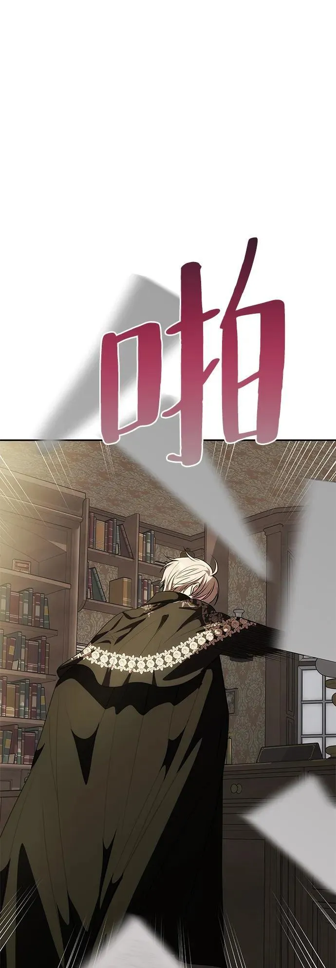 [第23话] 谎言 第72页