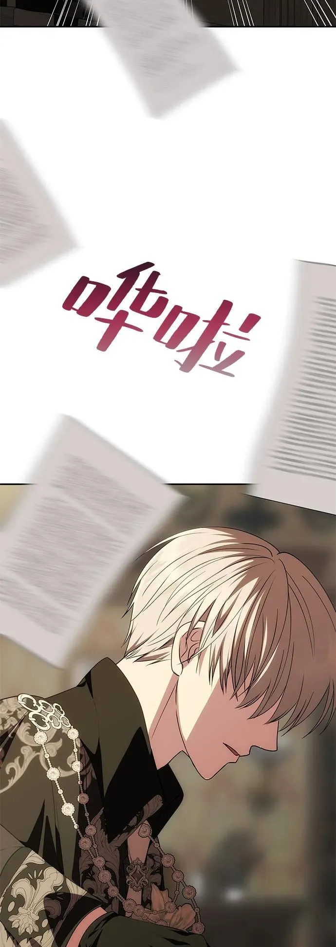 [第23话] 谎言 第73页