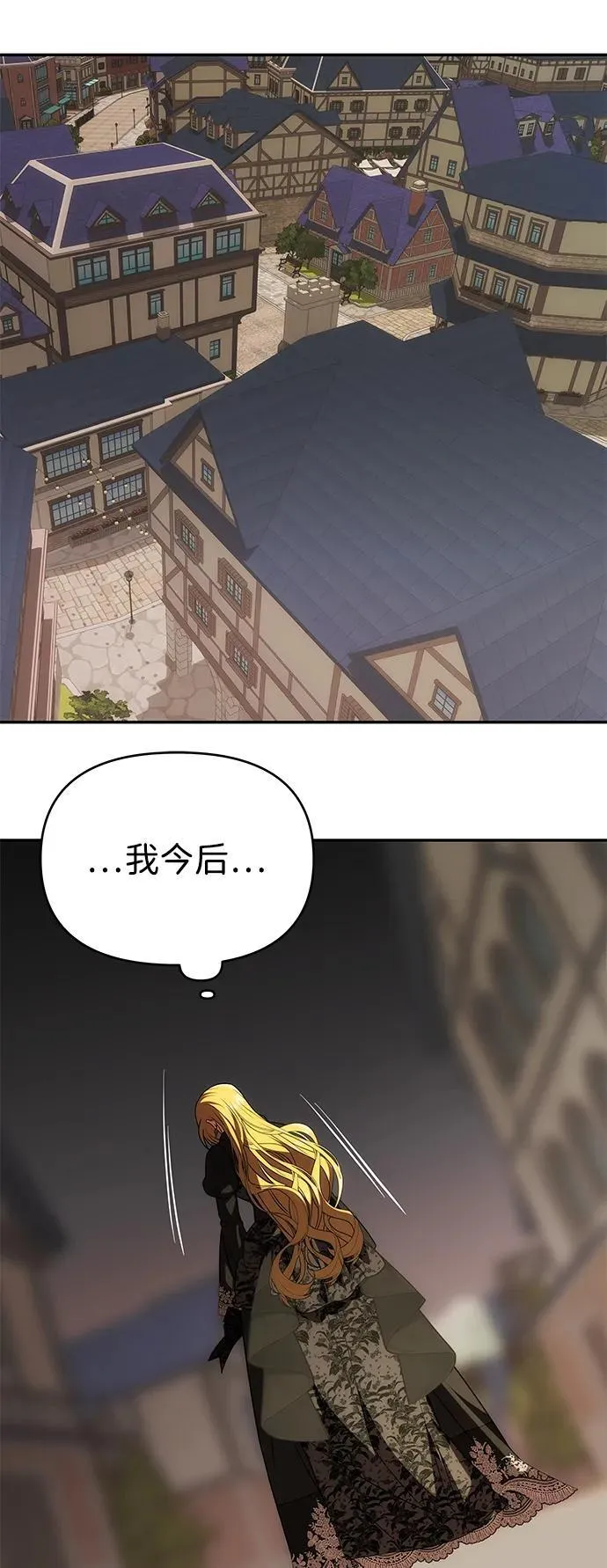 [第23话] 谎言 第77页
