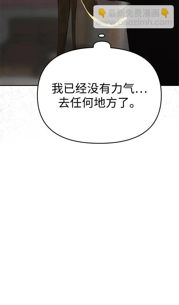 [第23话] 谎言 第79页
