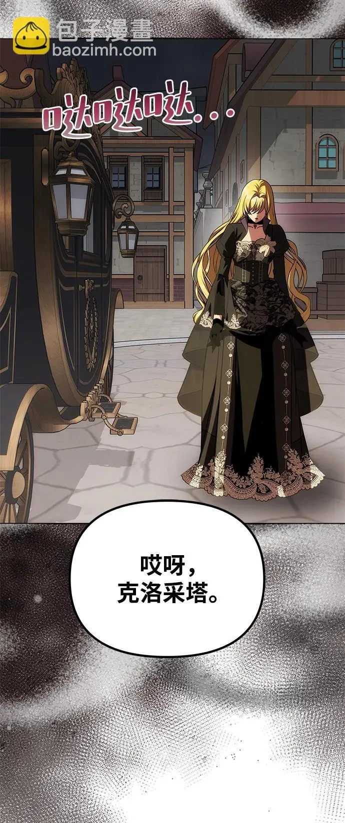 [第23话] 谎言 第81页