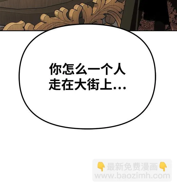 [第23话] 谎言 第83页