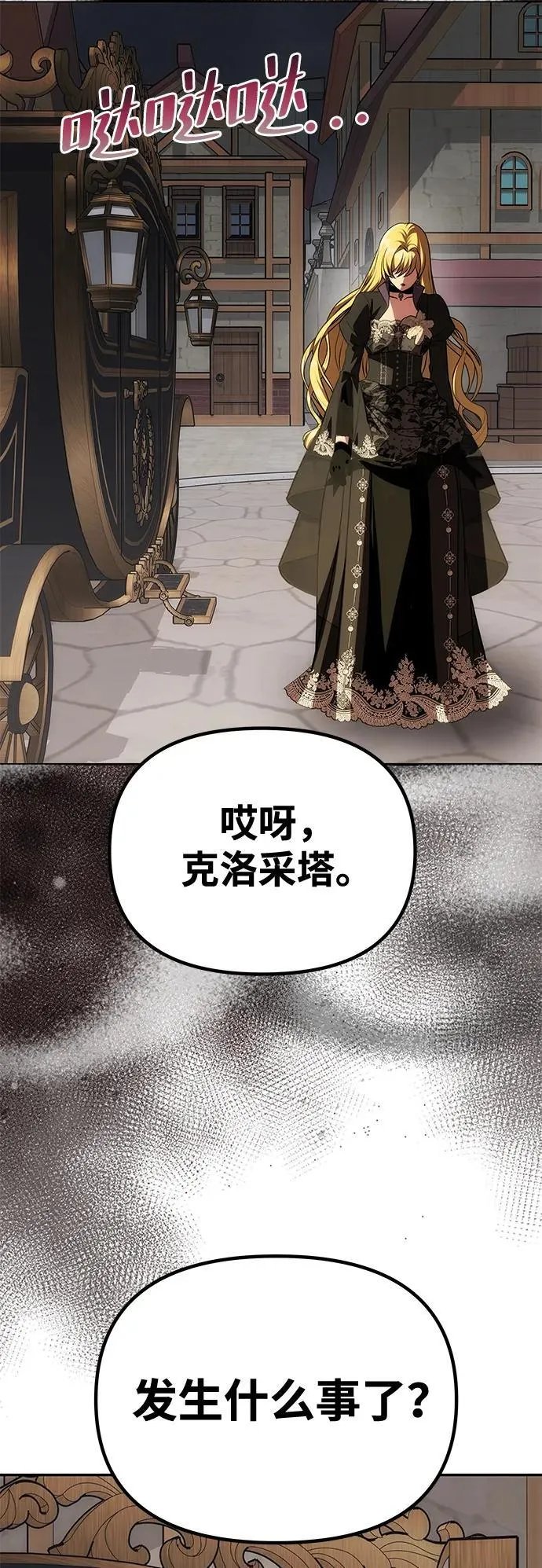 [第24话] 再一次求婚 第3页