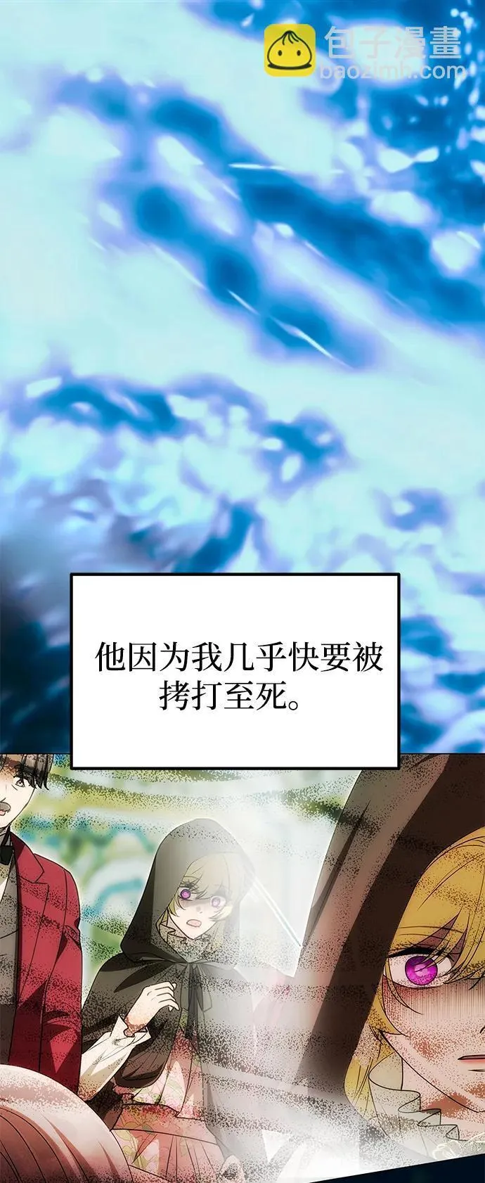 [第24话] 再一次求婚 第17页