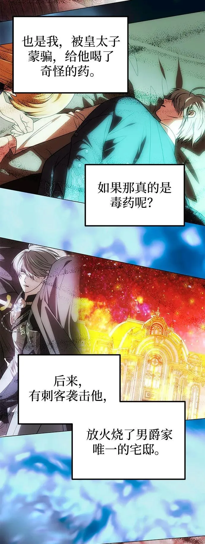 [第24话] 再一次求婚 第18页